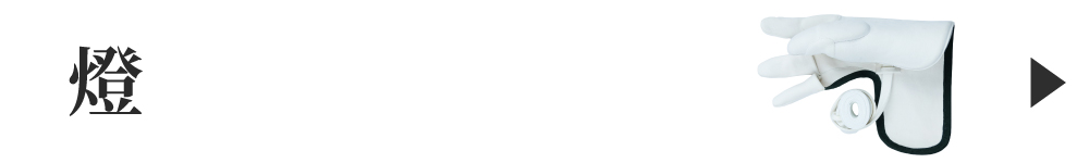 記念品　装飾用　蟇目矢　 約90cm 飾り矢 蟇目鏑矢 ひきめかぶらや 矢 記念矢 桐箱ケース入り 大会