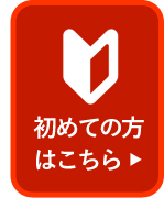 世界にひとつだけの矢「矢のオーダーメイド」