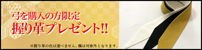 握り革プレゼント