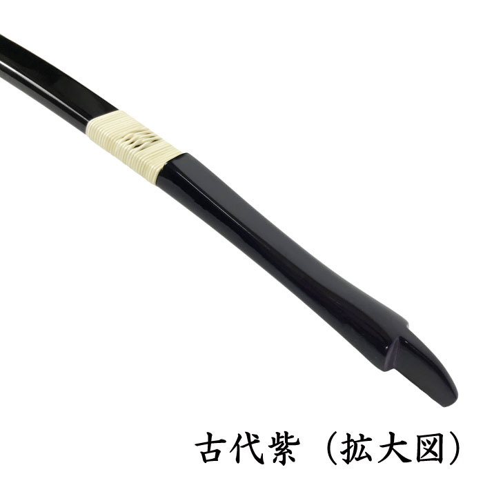 特製 粋 並寸 改元記念色 皇