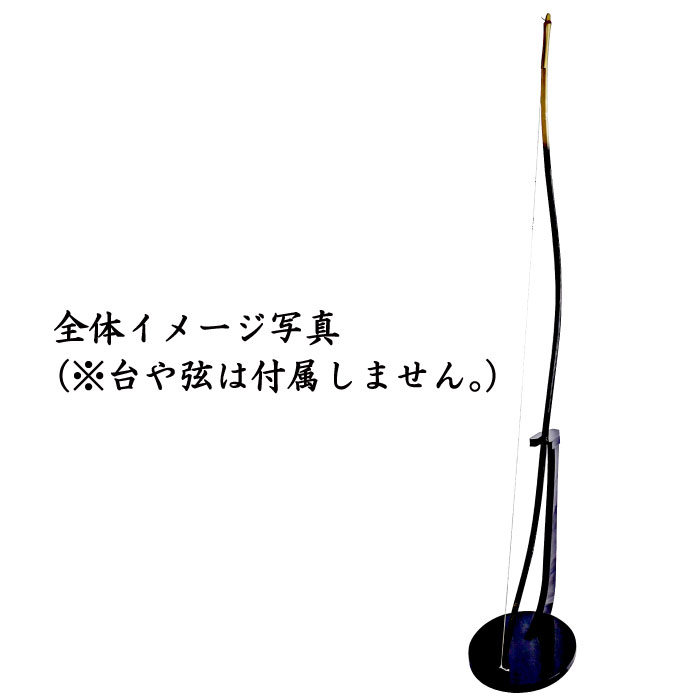 特製 粋 並寸 改元記念色 皇