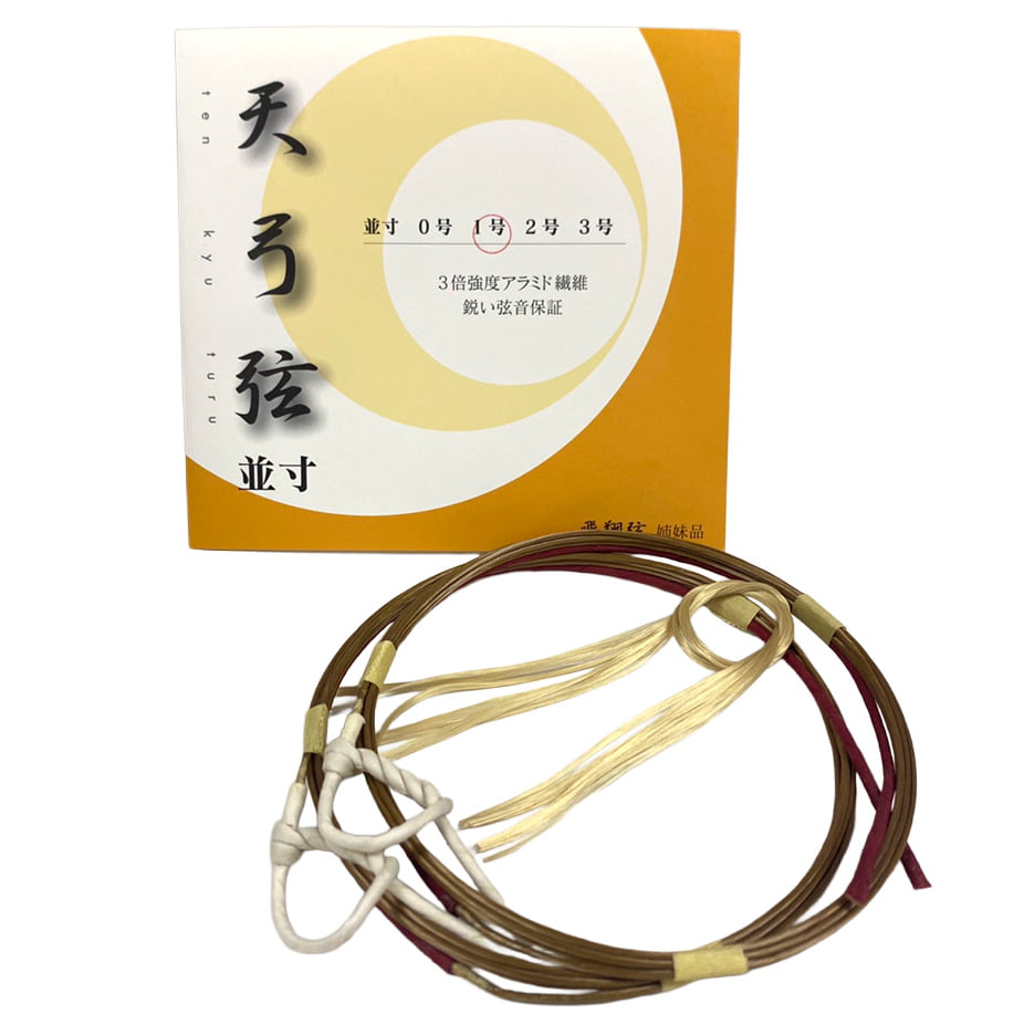 天弓