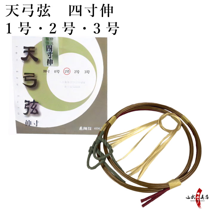 天弓