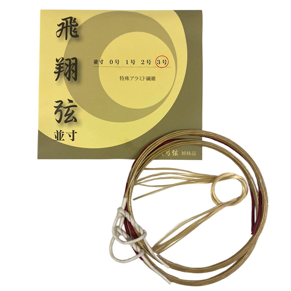 飛翔弦