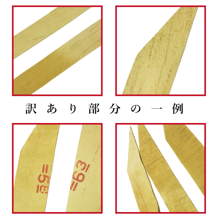訳あり握り革