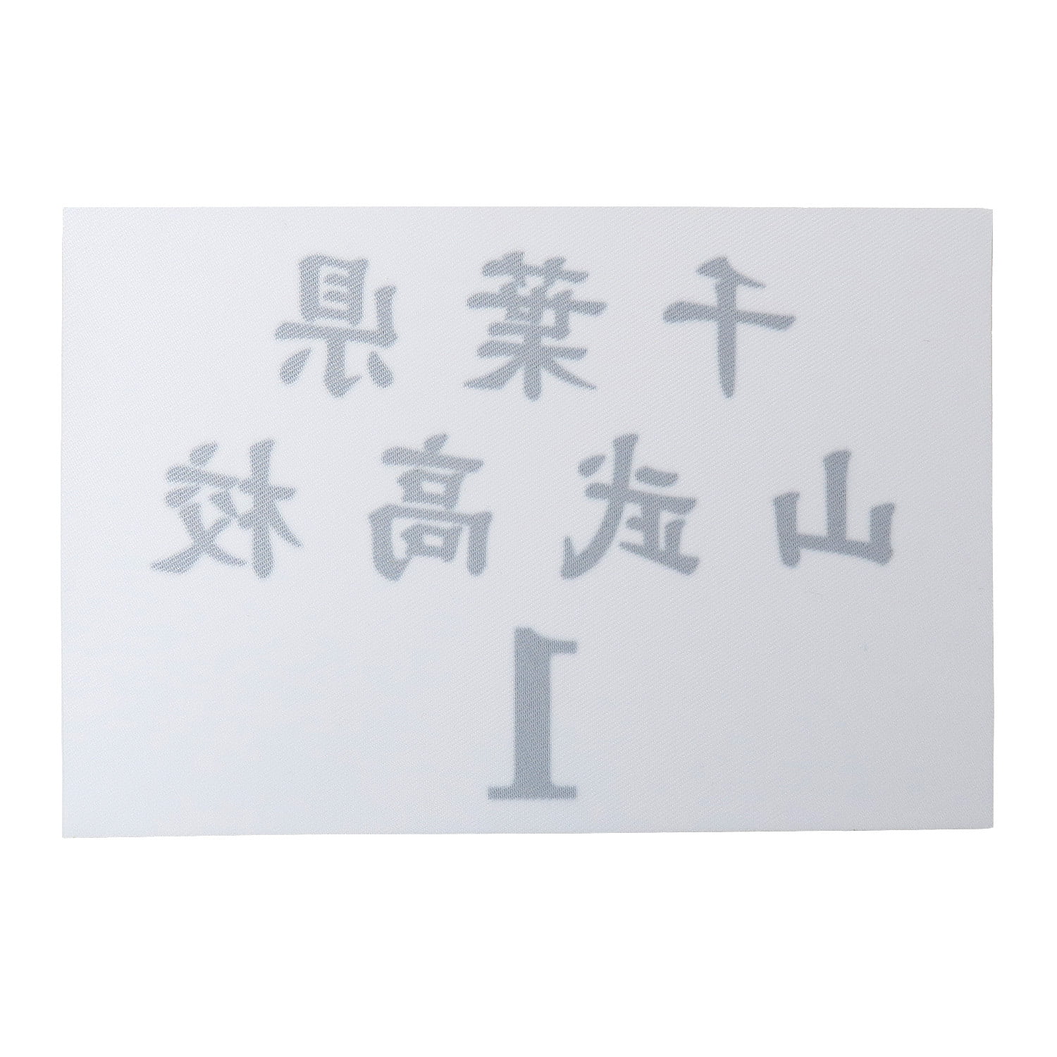 ゼッケン