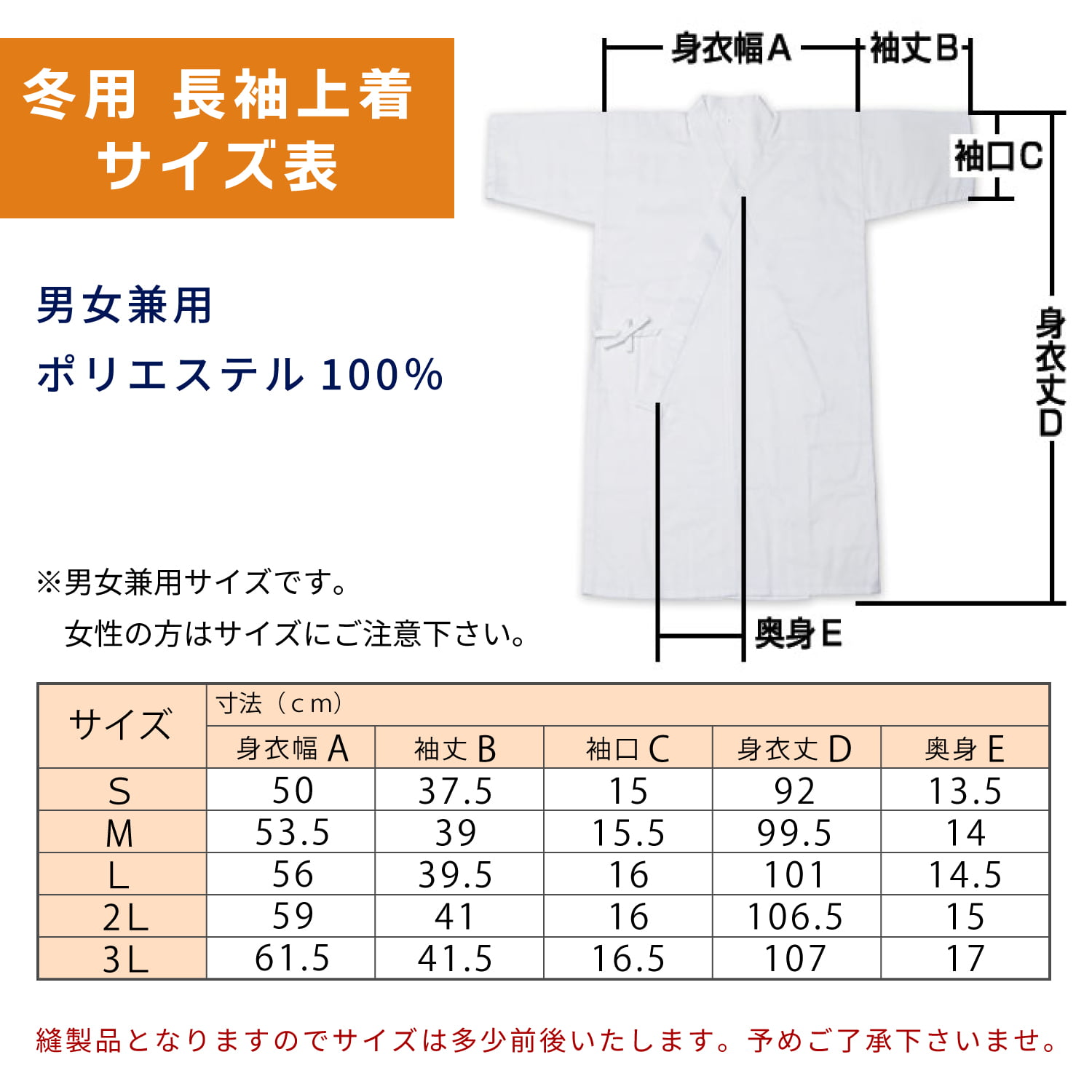 長袖弓道着　冬用　後ろポケット付き