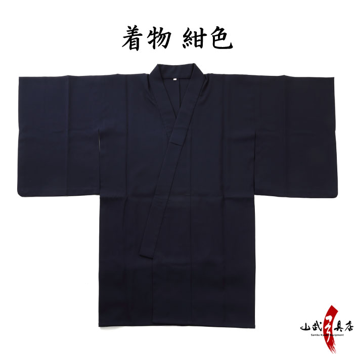 kimono_h256