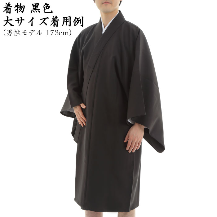 kimono_h255