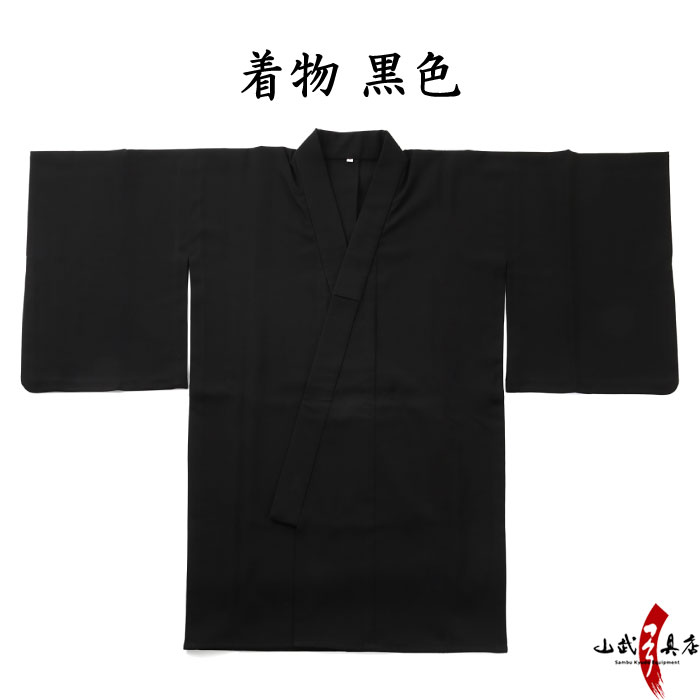 kimono_h255