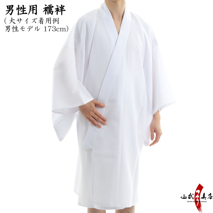 kimono_h255