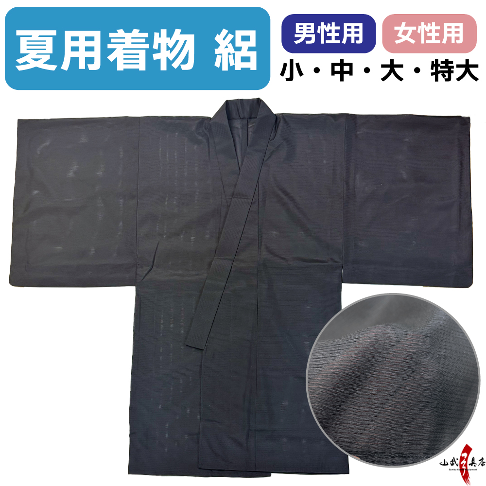 夏用着物絽H-289