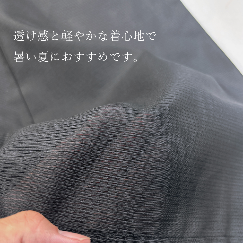 夏用着物絽H-289