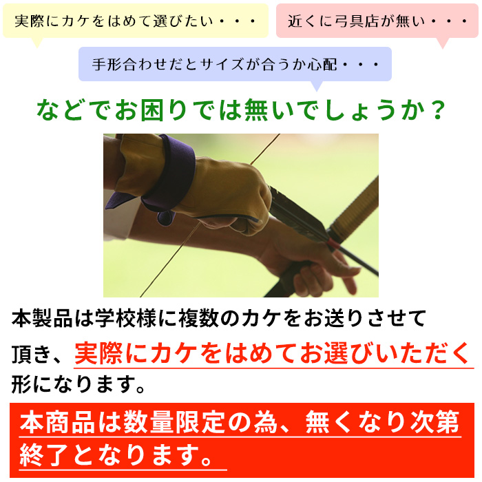 学校様限定 翔鳳堅帽子 三つ 並 採寸選び