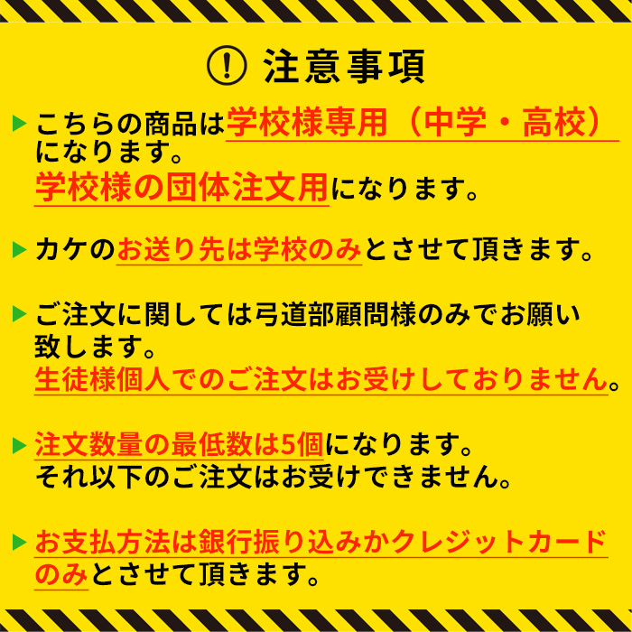 翔鳳　堅帽子　四ツカケ