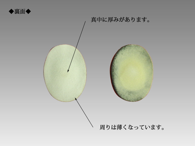 カケ補修用パッチ