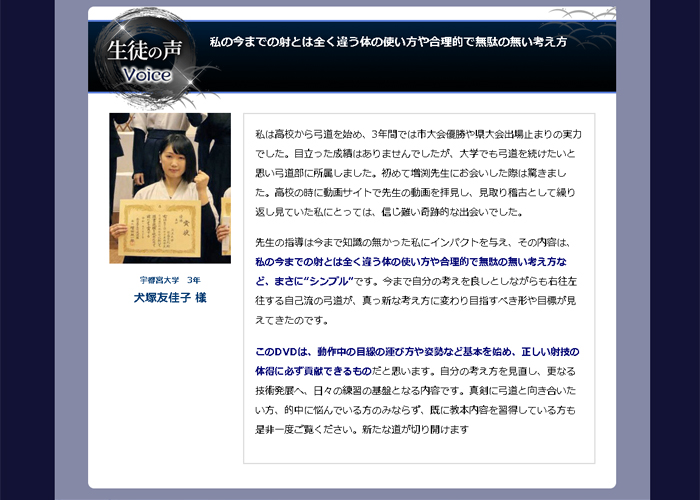 弓道の取り懸け・手の内の秘訣 【天皇杯覇者 教士七段 増渕敦人監修】 2枚組 DVD 【K-045】