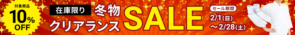 セールバナー