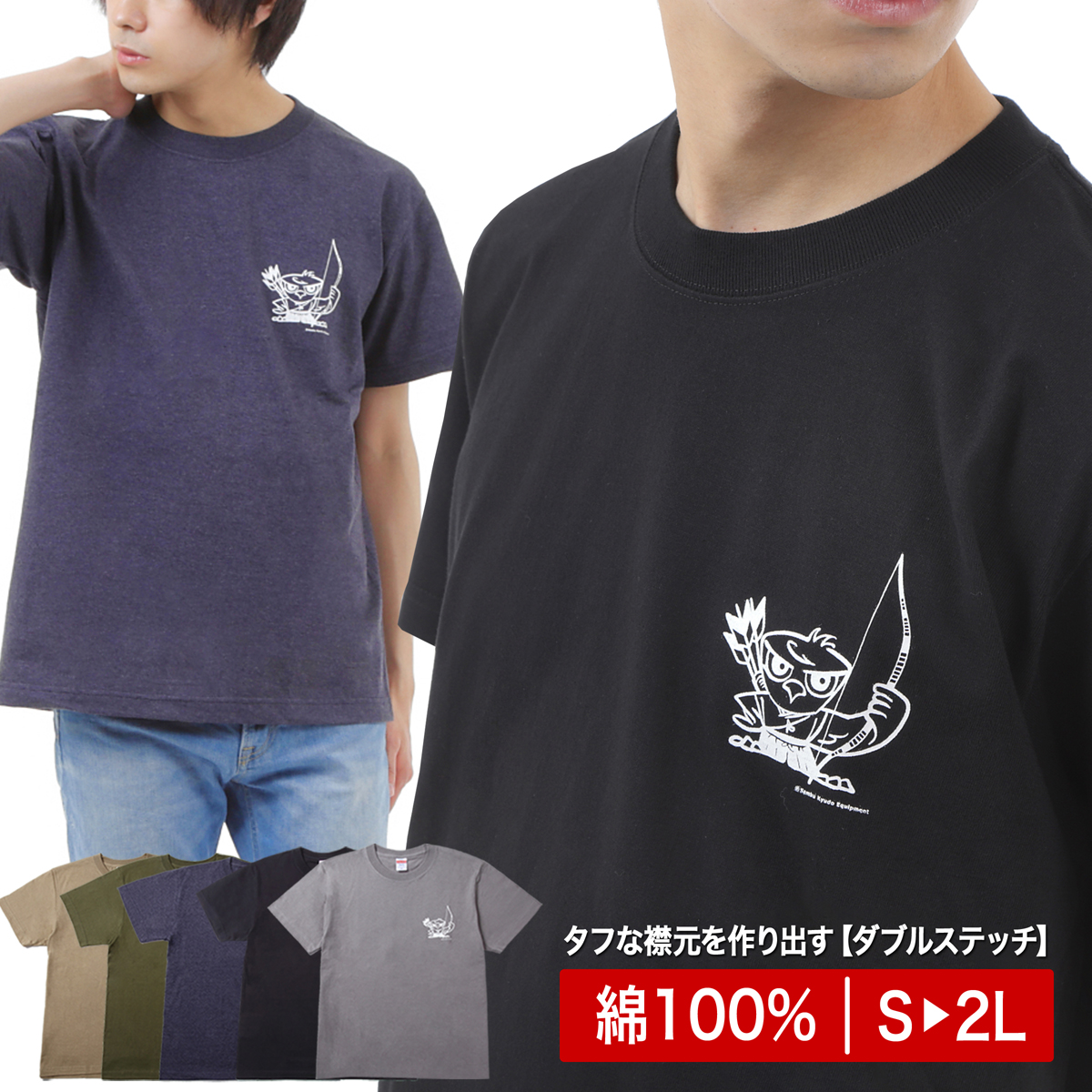 さんぶくん Tシャツ S/M/L/XL 男女兼用