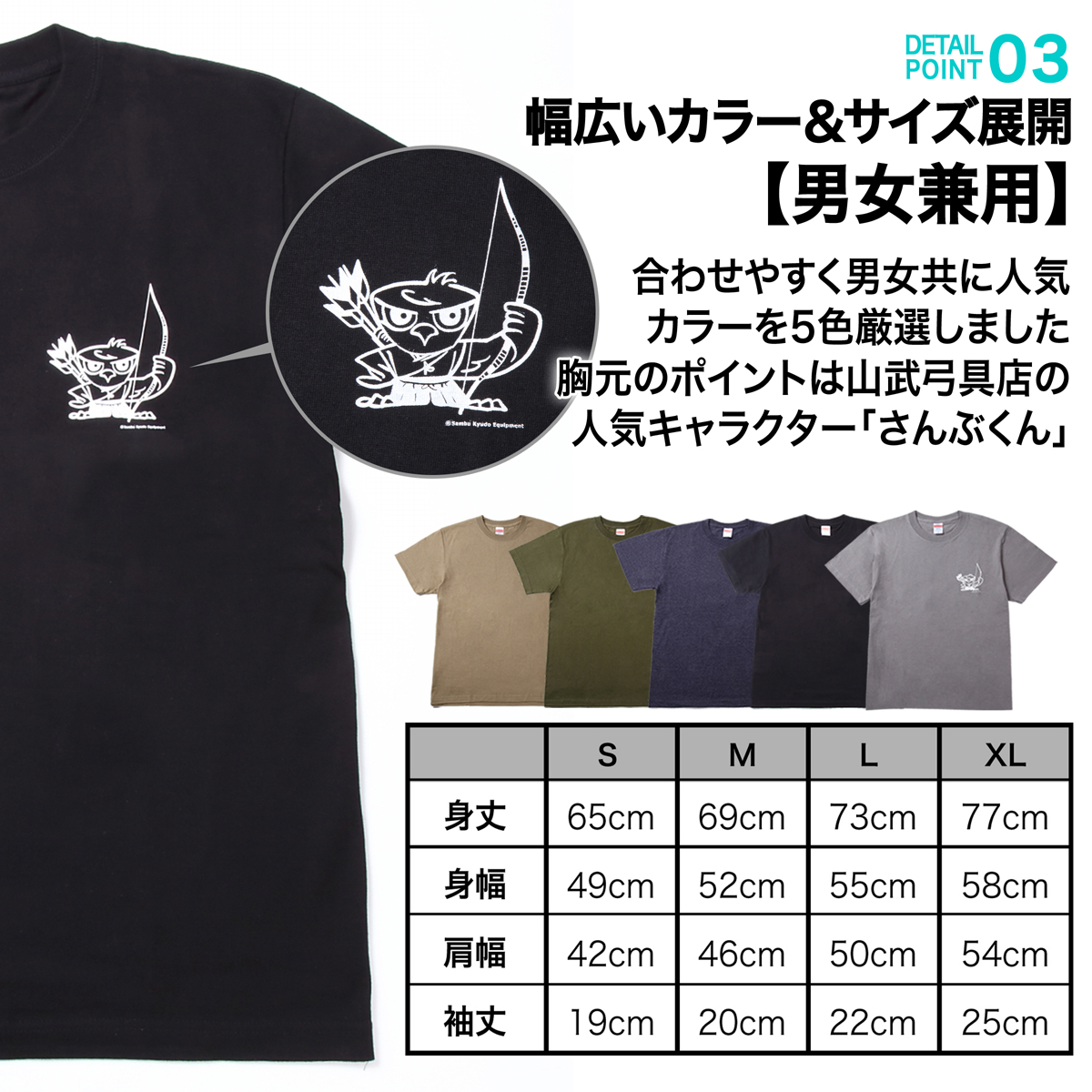 さんぶくん Tシャツ S/M/L/XL 男女兼用