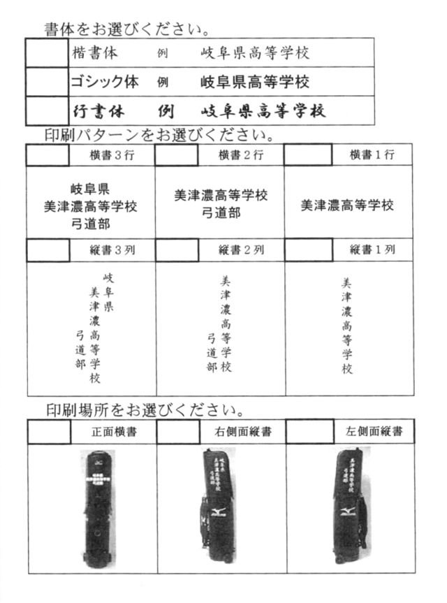 マルチ矢筒仕様