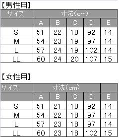 夏上着サイズ