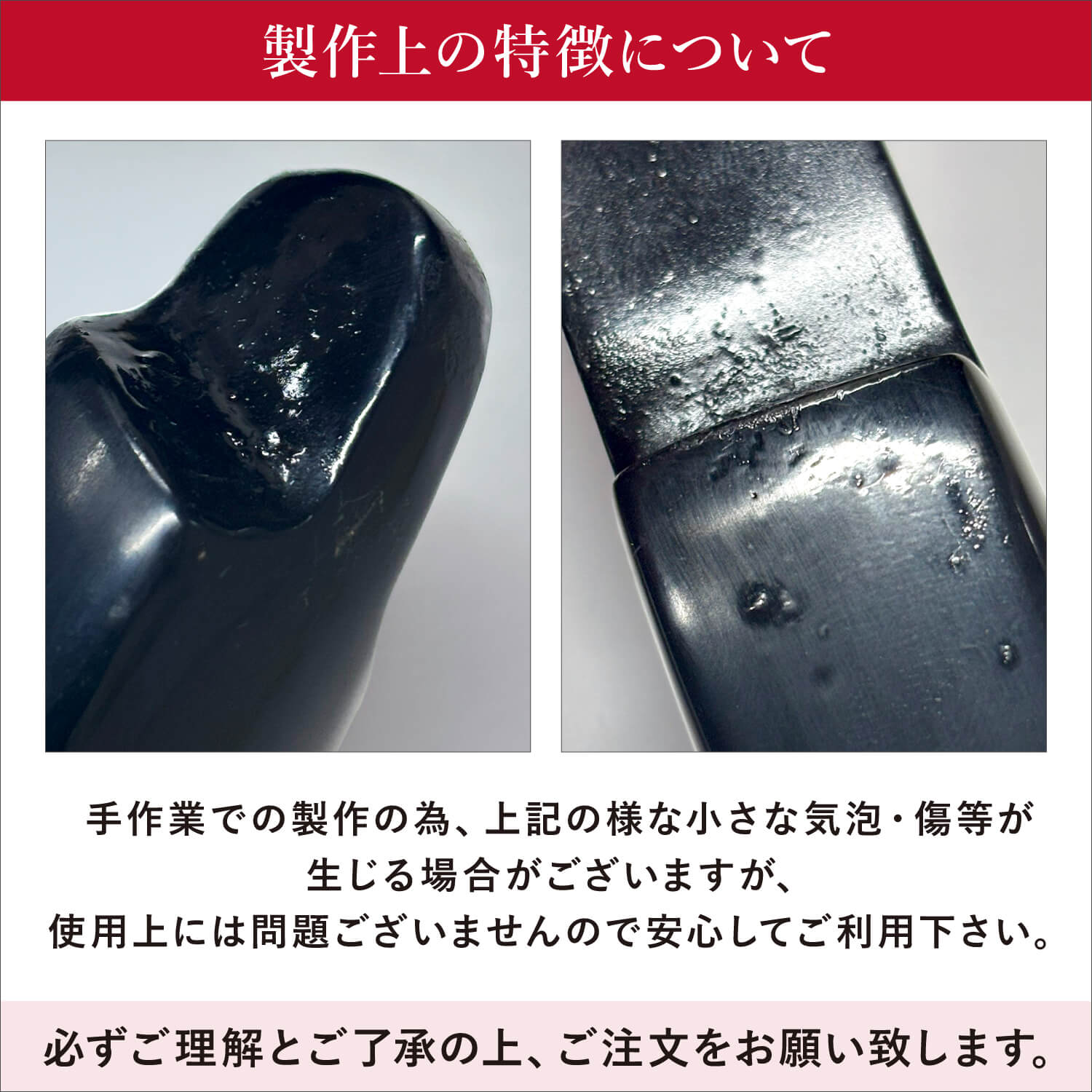 ミヤタ弓傷等の注意書き