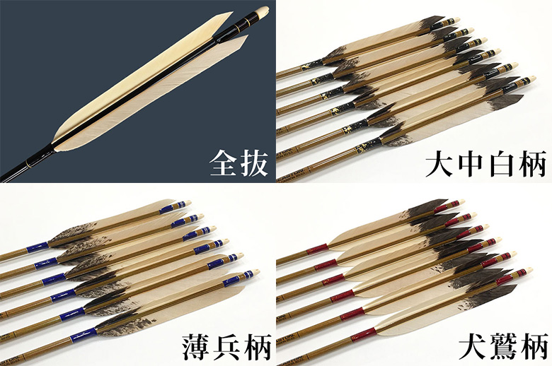 日本代理店正規品 弓道 竹矢 黒鷲手羽染抜き 95cm 26.59g