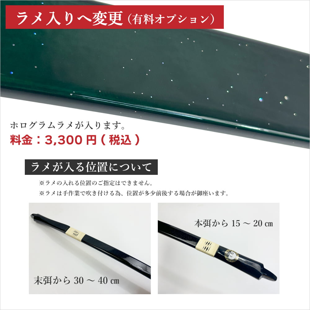 ラメ入りオプション