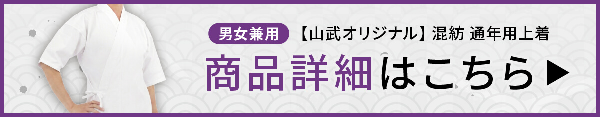 男女兼用商品ページリンク