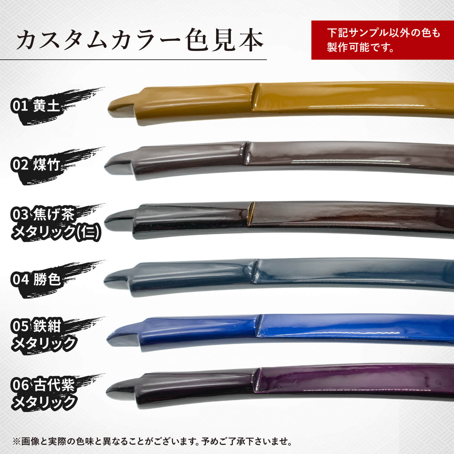 オーダーカラー表1