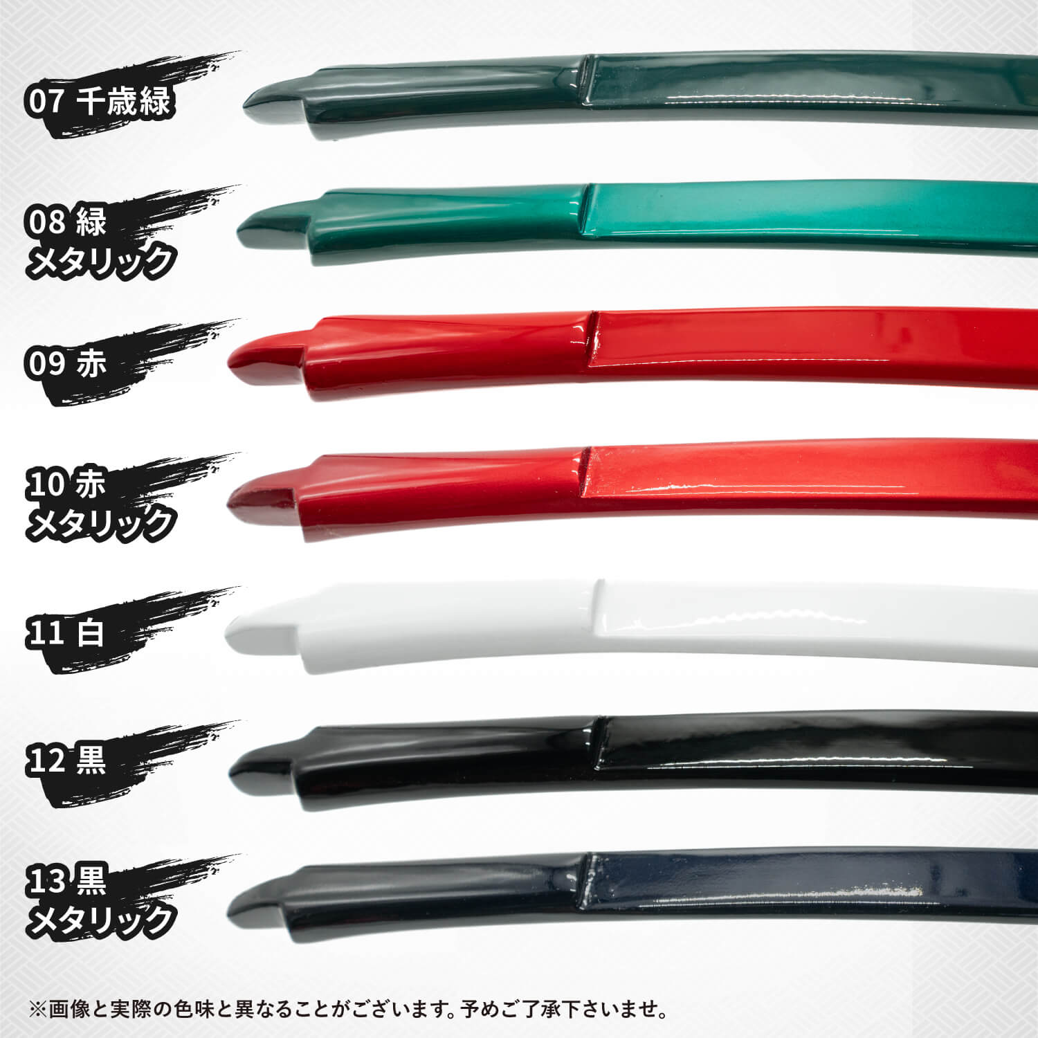 オーダーカラー表2