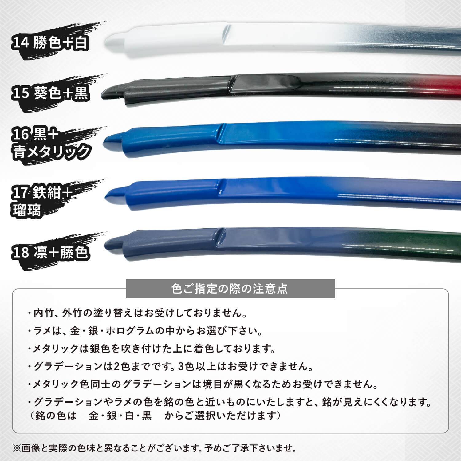 オーダーカラー表3